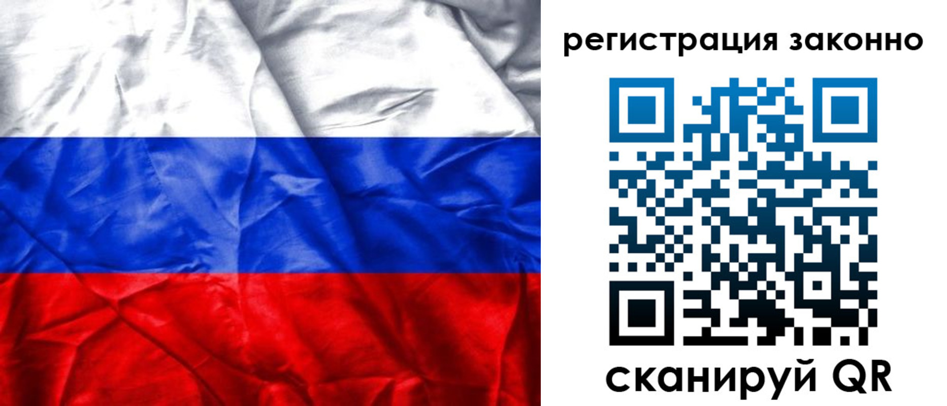 прописка ребенка в Амурске